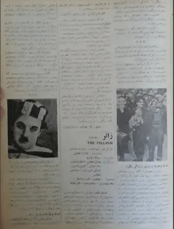 4th Edition Tehran International Film Festival (November 27, 1975) - KHAJISTAN™