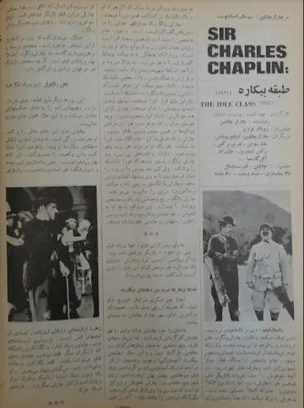 4th Edition Tehran International Film Festival (November 28, 1975) - KHAJISTAN™