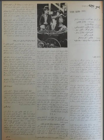 4th Edition Tehran International Film Festival (November 28, 1975) - KHAJISTAN™