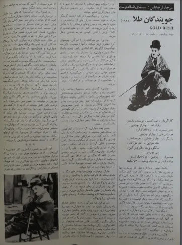 4th Edition Tehran International Film Festival (November 29, 1975) - KHAJISTAN™