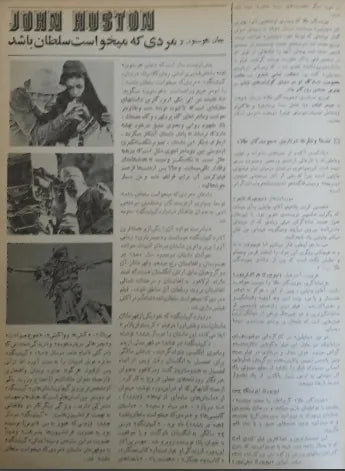 4th Edition Tehran International Film Festival (November 29, 1975) - KHAJISTAN™