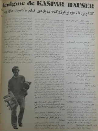 4th Edition Tehran International Film Festival (November 29, 1975) - KHAJISTAN™