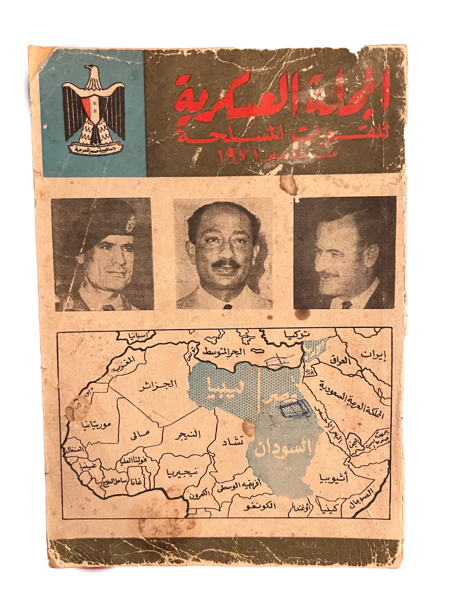 5 Issues of Al-Majallah Al-Askariah (1969-1982, Syrian Military Magazine, Syria) - KHAJISTAN™