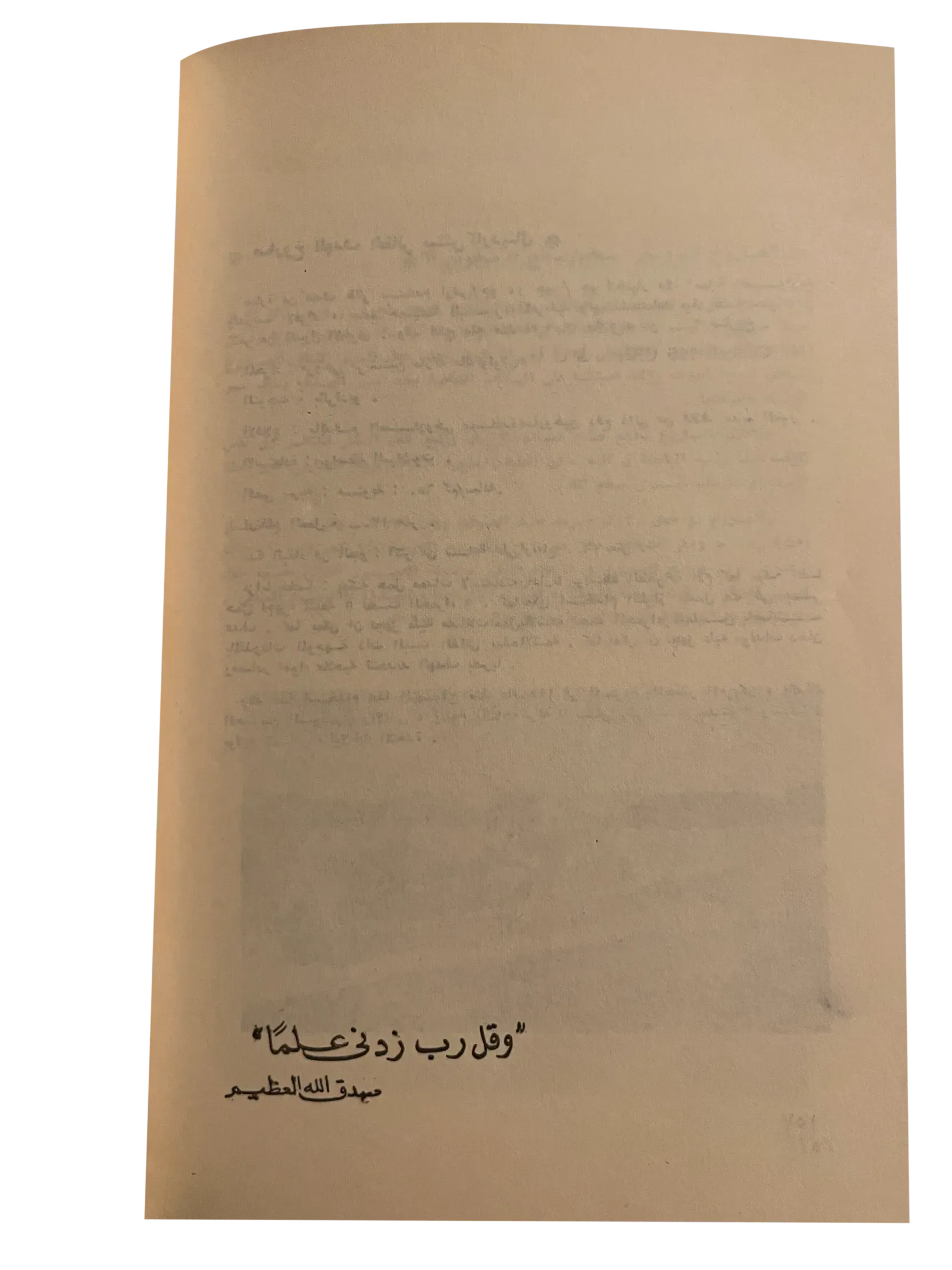 5 Issues of Al-Majallah Al-Askariah (1969-1982, Syrian Military Magazine, Syria) - KHAJISTAN™