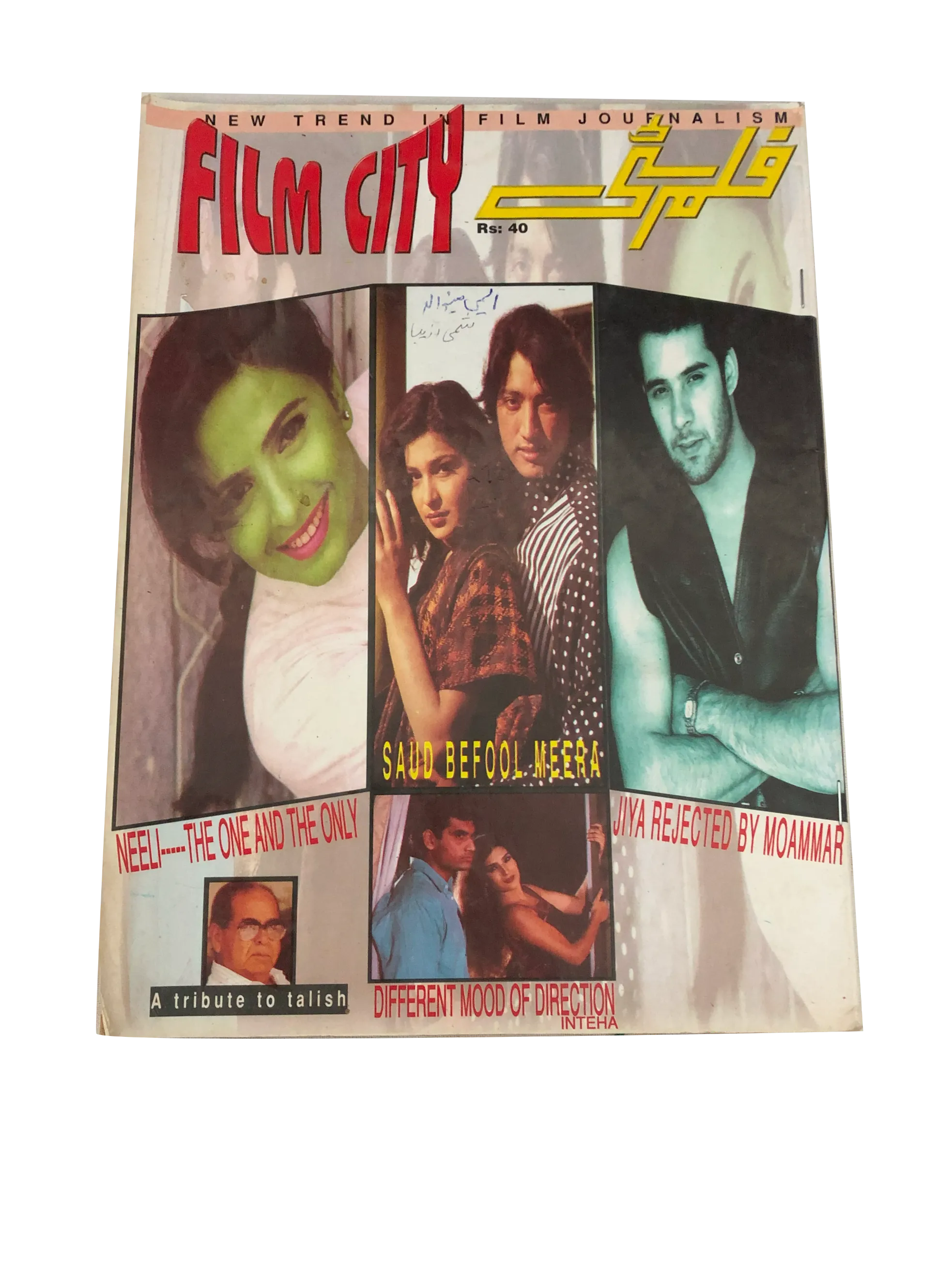 5 Issues of Film City (1997, Urdu) - KHAJISTAN™