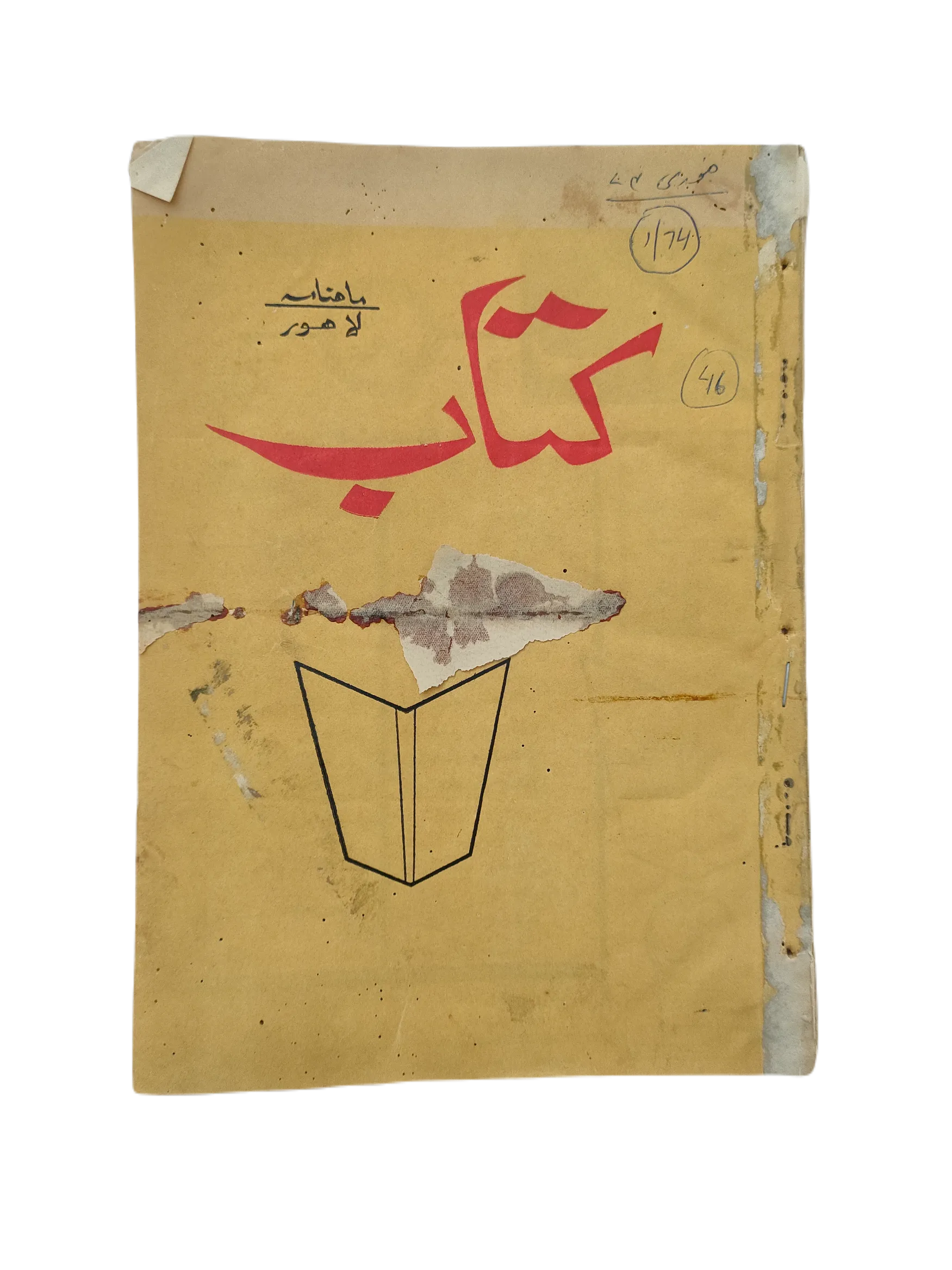 5 Issues of Monthly Kitab (1974, Lahore, Urdu) - KHAJISTAN™