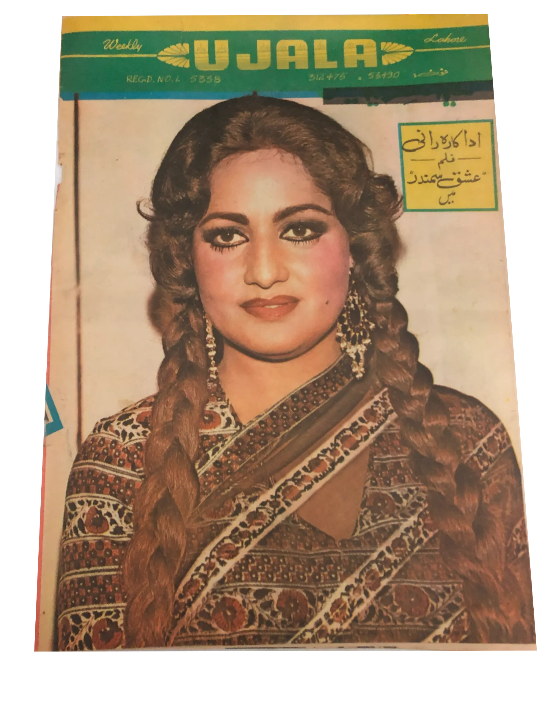 5 Issues of Weekly Ujala (1982-1984, Lahore) - KHAJISTAN™