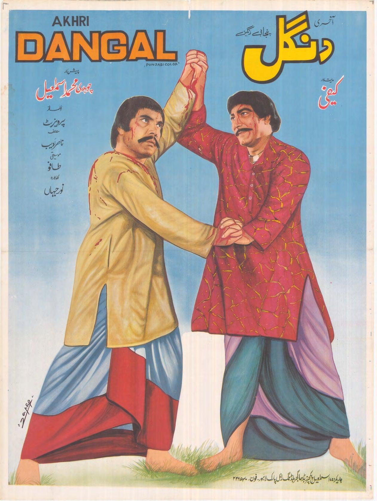 1948 - 2018 Pakistani Film Poster Collection | 5000 Posters - KHAJISTAN™