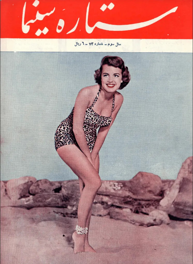 500 Issues of Sitare Cinema Magazine (1940s-1970s, Iran) - KHAJISTAN™