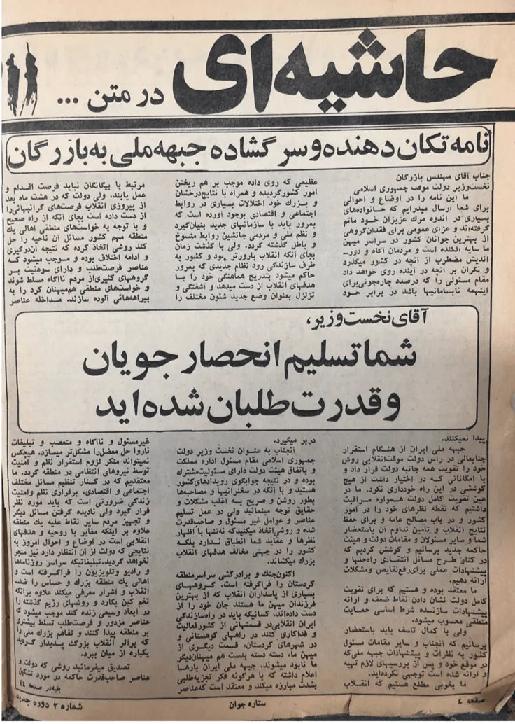 500 Issues of Sitare Cinema Magazine (1940s-1970s, Iran) - KHAJISTAN™