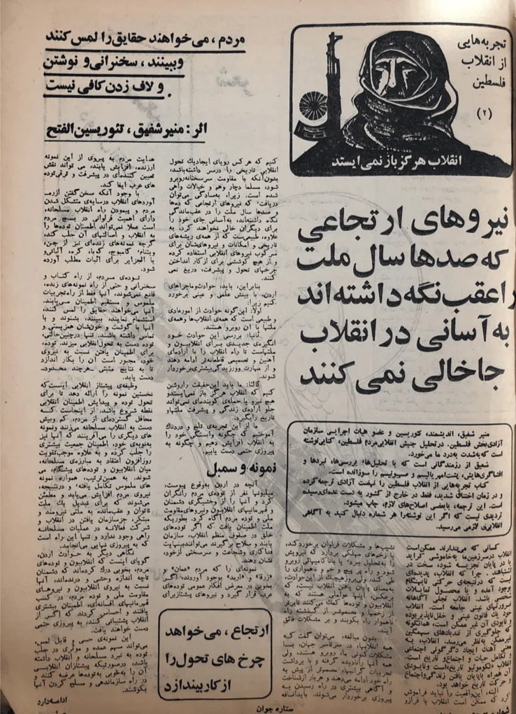 500 Issues of Sitare Cinema Magazine (1940s-1970s, Iran) - KHAJISTAN™