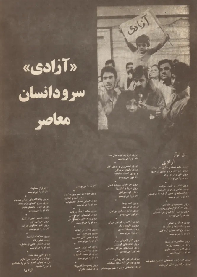 500 Issues of Sitare Cinema Magazine (1940s-1970s, Iran) - KHAJISTAN™