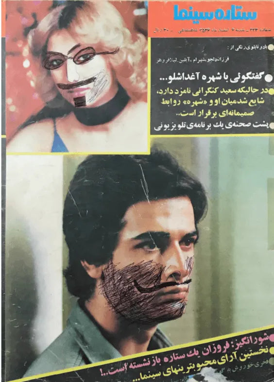 500 Issues of Sitare Cinema Magazine (1940s-1970s, Iran) - KHAJISTAN™