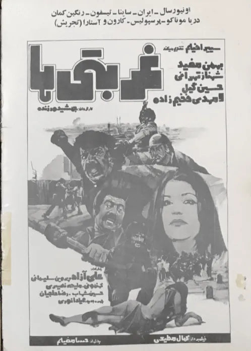 500 Issues of Sitare Cinema Magazine (1940s-1970s, Iran) - KHAJISTAN™