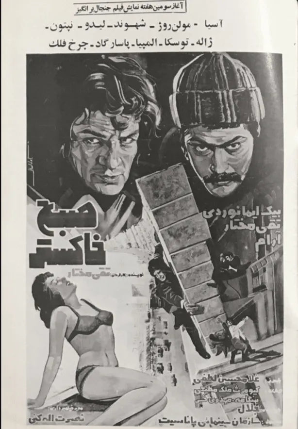 500 Issues of Sitare Cinema Magazine (1940s-1970s, Iran) - KHAJISTAN™