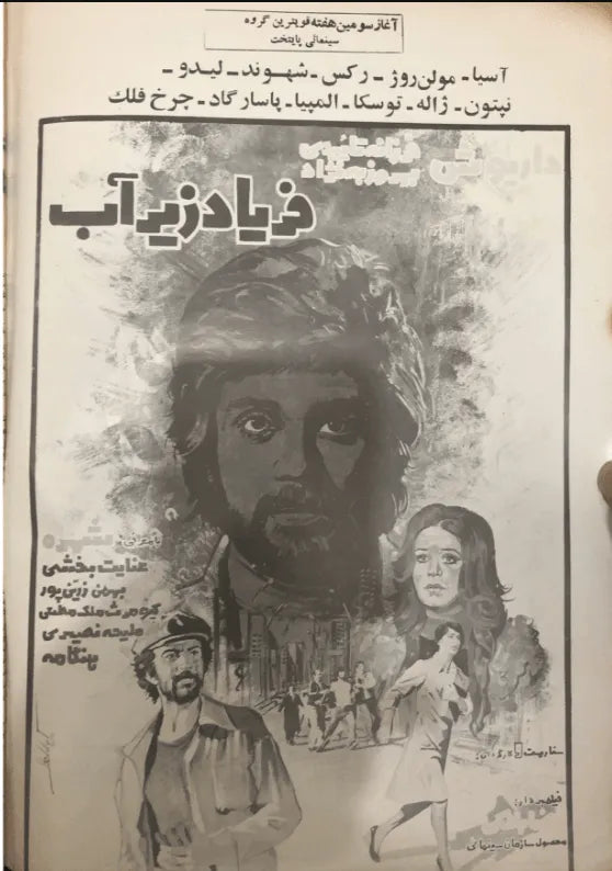 500 Issues of Sitare Cinema Magazine (1940s-1970s, Iran) - KHAJISTAN™