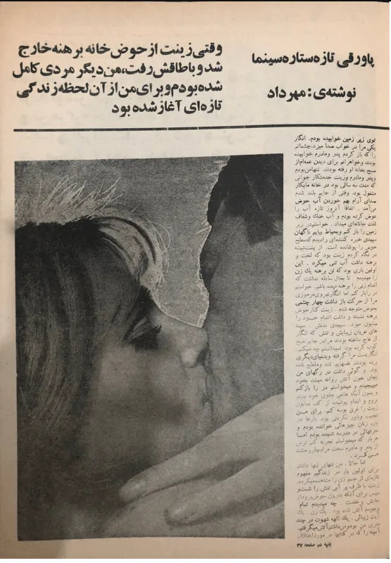 500 Issues of Sitare Cinema Magazine (1940s-1970s, Iran) - KHAJISTAN™