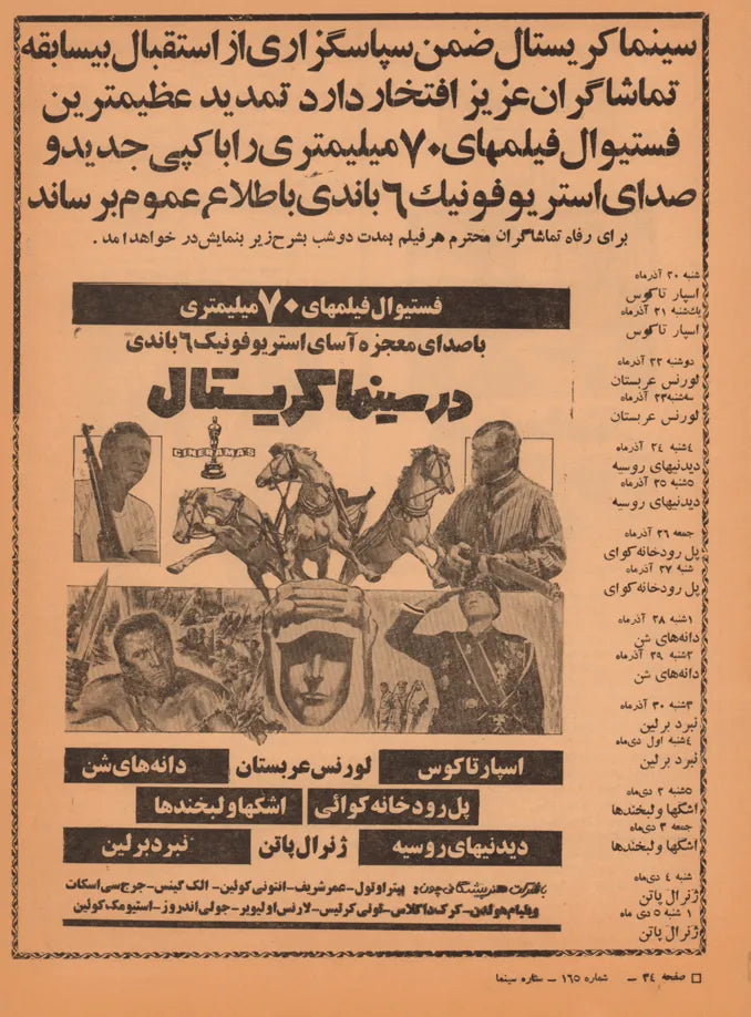 500 Issues of Sitare Cinema Magazine (1940s-1970s, Iran) - KHAJISTAN™