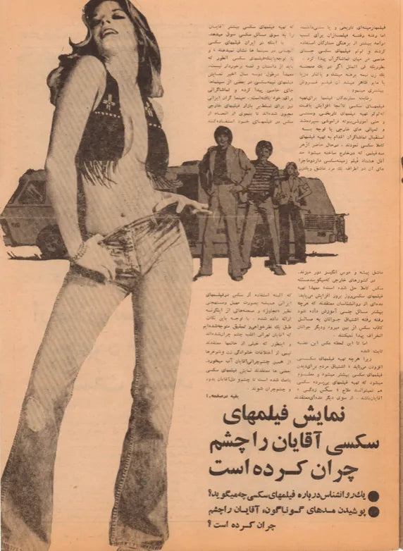 500 Issues of Sitare Cinema Magazine (1940s-1970s, Iran) - KHAJISTAN™