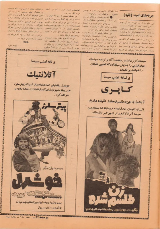 500 Issues of Sitare Cinema Magazine (1940s-1970s, Iran) - KHAJISTAN™