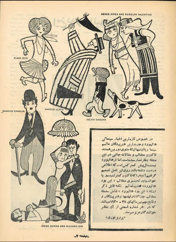 500 Issues of Sitare Cinema Magazine (1940s-1970s, Iran) - KHAJISTAN™