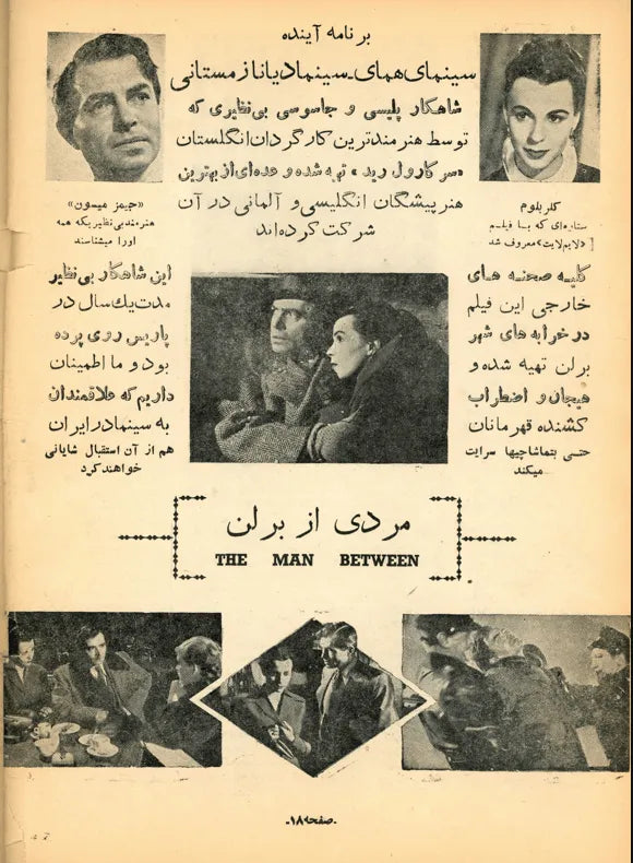 500 Issues of Sitare Cinema Magazine (1940s-1970s, Iran) - KHAJISTAN™