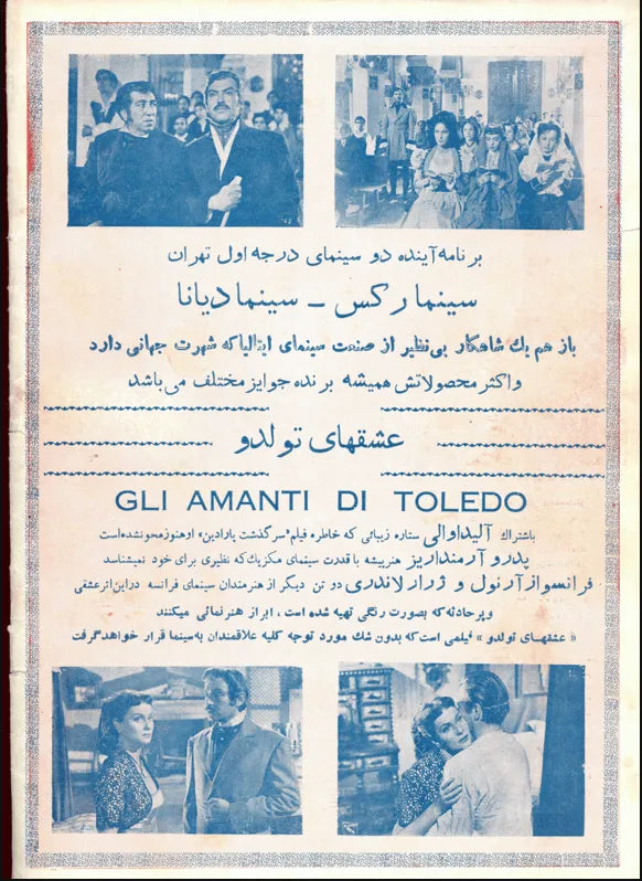 500 Issues of Sitare Cinema Magazine (1940s-1970s, Iran) - KHAJISTAN™