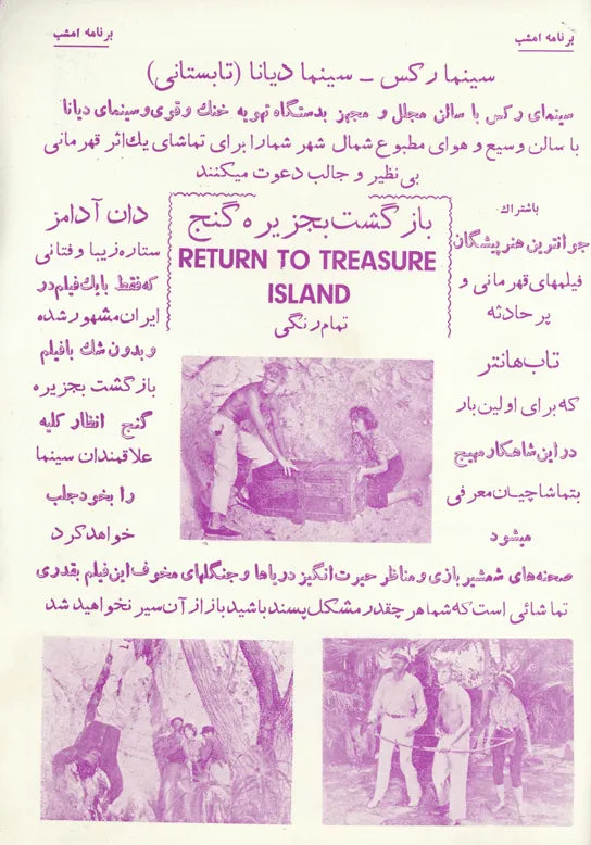 500 Issues of Sitare Cinema Magazine (1940s-1970s, Iran) - KHAJISTAN™