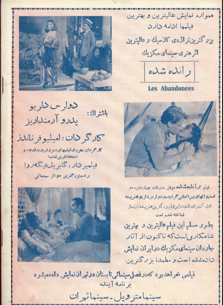 500 Issues of Sitare Cinema Magazine (1940s-1970s, Iran) - KHAJISTAN™