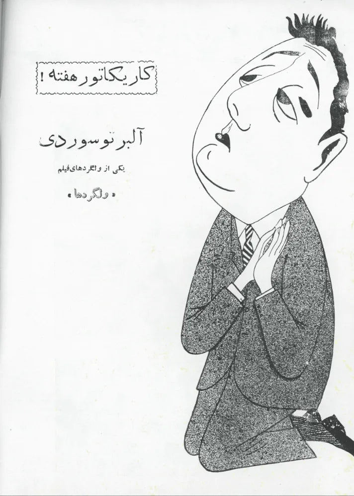 500 Issues of Sitare Cinema Magazine (1940s-1970s, Iran) - KHAJISTAN™