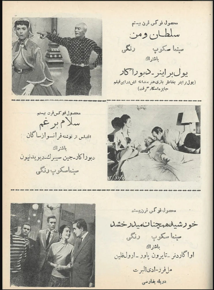 500 Issues of Sitare Cinema Magazine (1940s-1970s, Iran) - KHAJISTAN™