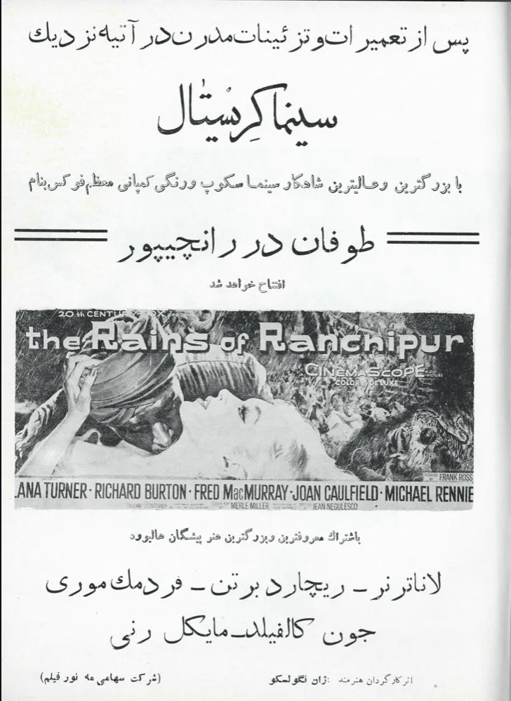 500 Issues of Sitare Cinema Magazine (1940s-1970s, Iran) - KHAJISTAN™