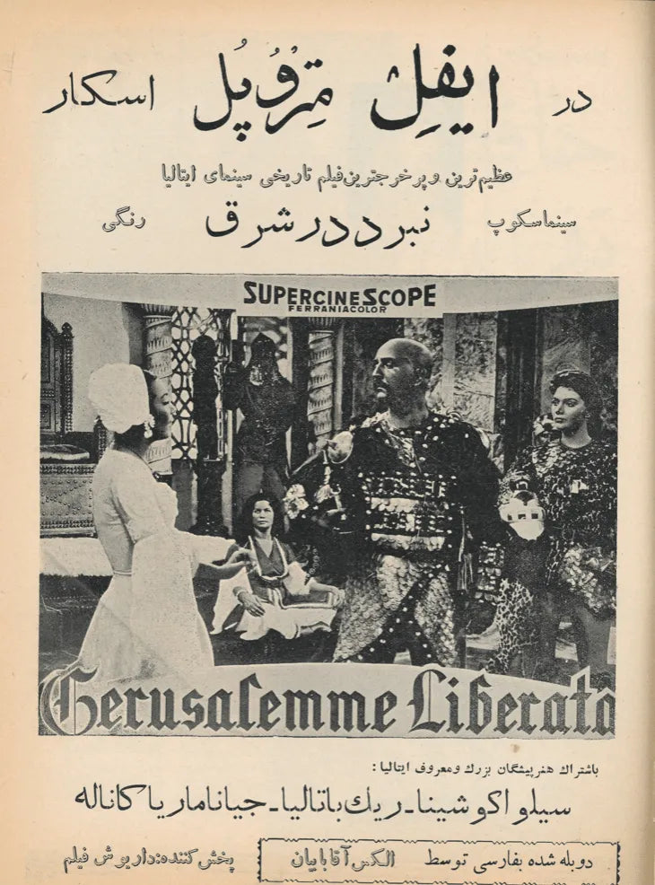 500 Issues of Sitare Cinema Magazine (1940s-1970s, Iran) - KHAJISTAN™