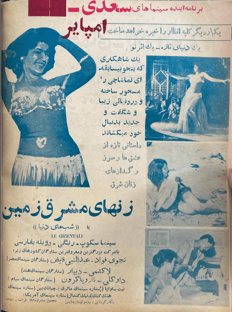 500 Issues of Sitare Cinema Magazine (1940s-1970s, Iran) - KHAJISTAN™