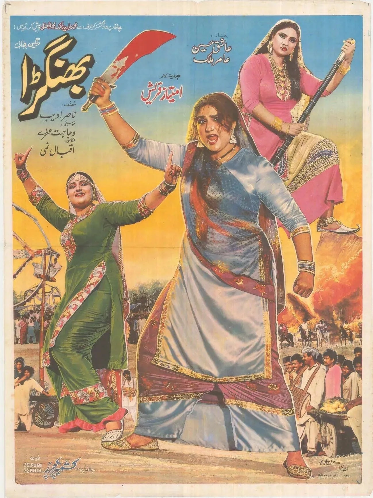 5000 Posters of Pakistani Film Collection (1948-2018, Pakistan) - KHAJISTAN™