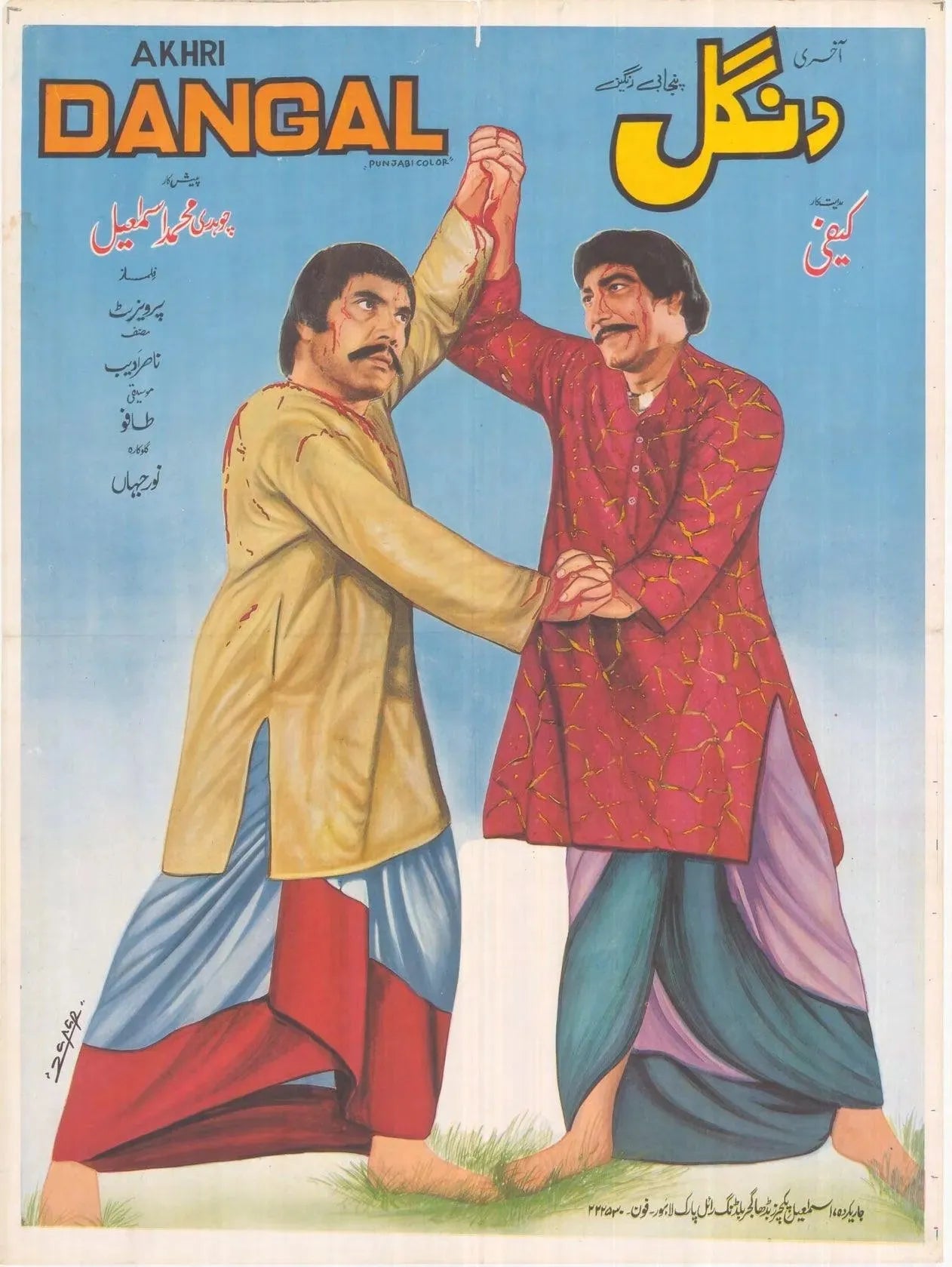 5000 Posters of Pakistani Film Collection (1948-2018, Pakistan) - KHAJISTAN™