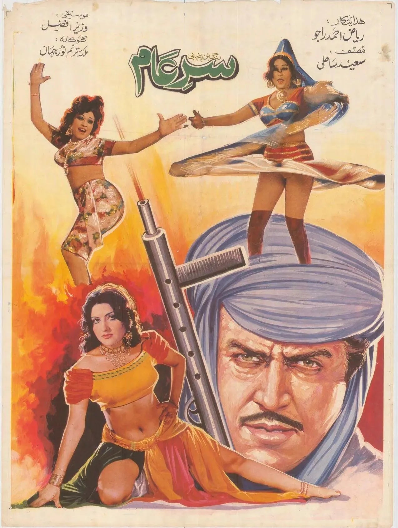 5000 Posters of Pakistani Film Collection (1948-2018, Pakistan) - KHAJISTAN™