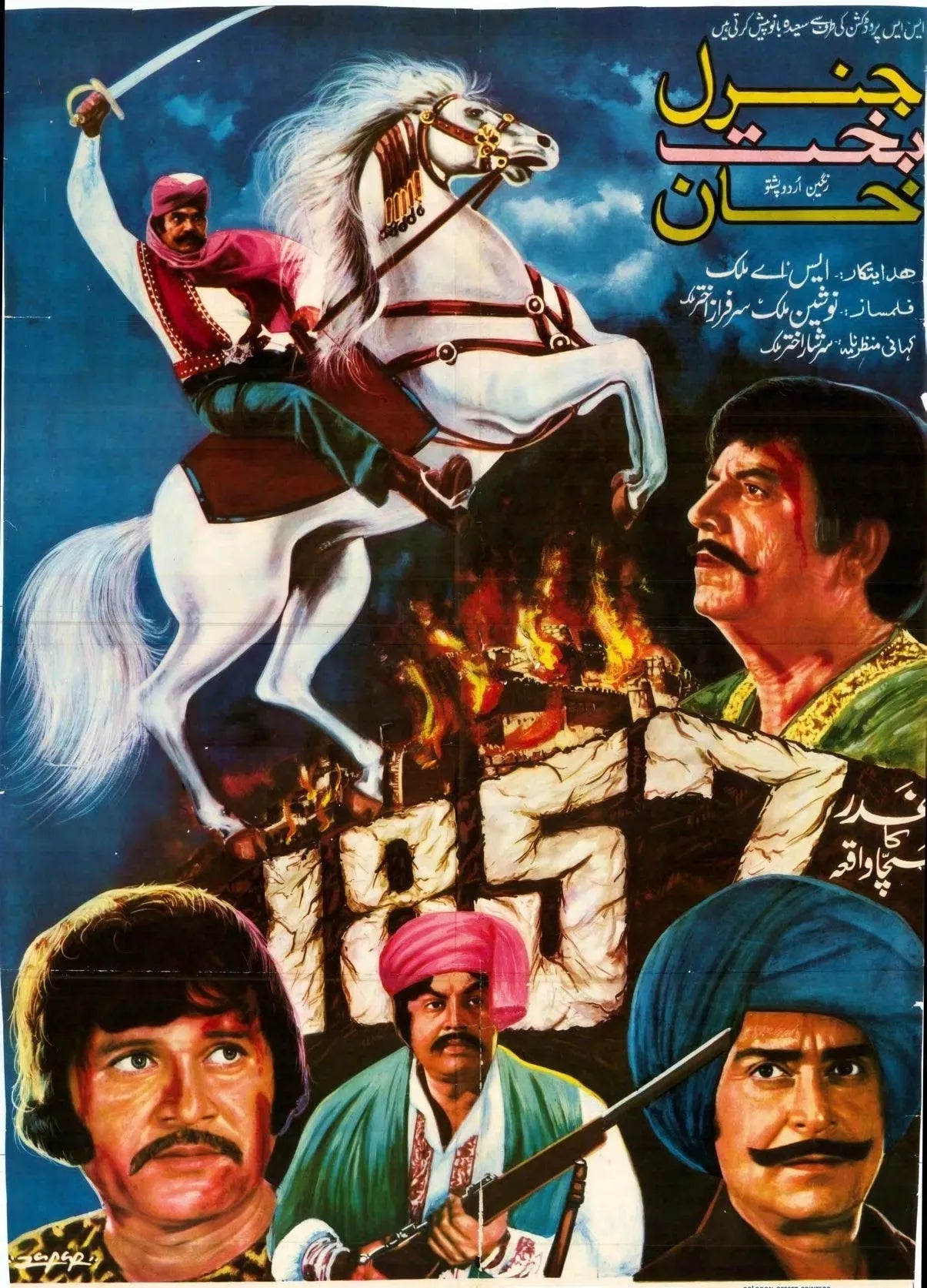 5000 Posters of Pakistani Film Collection (1948-2018, Pakistan) - KHAJISTAN™