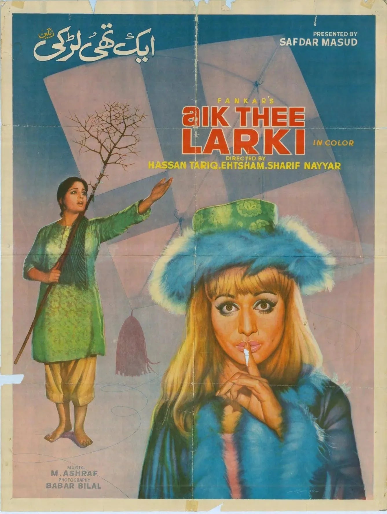 5000 Posters of Pakistani Film Collection (1948-2018, Pakistan) - KHAJISTAN™