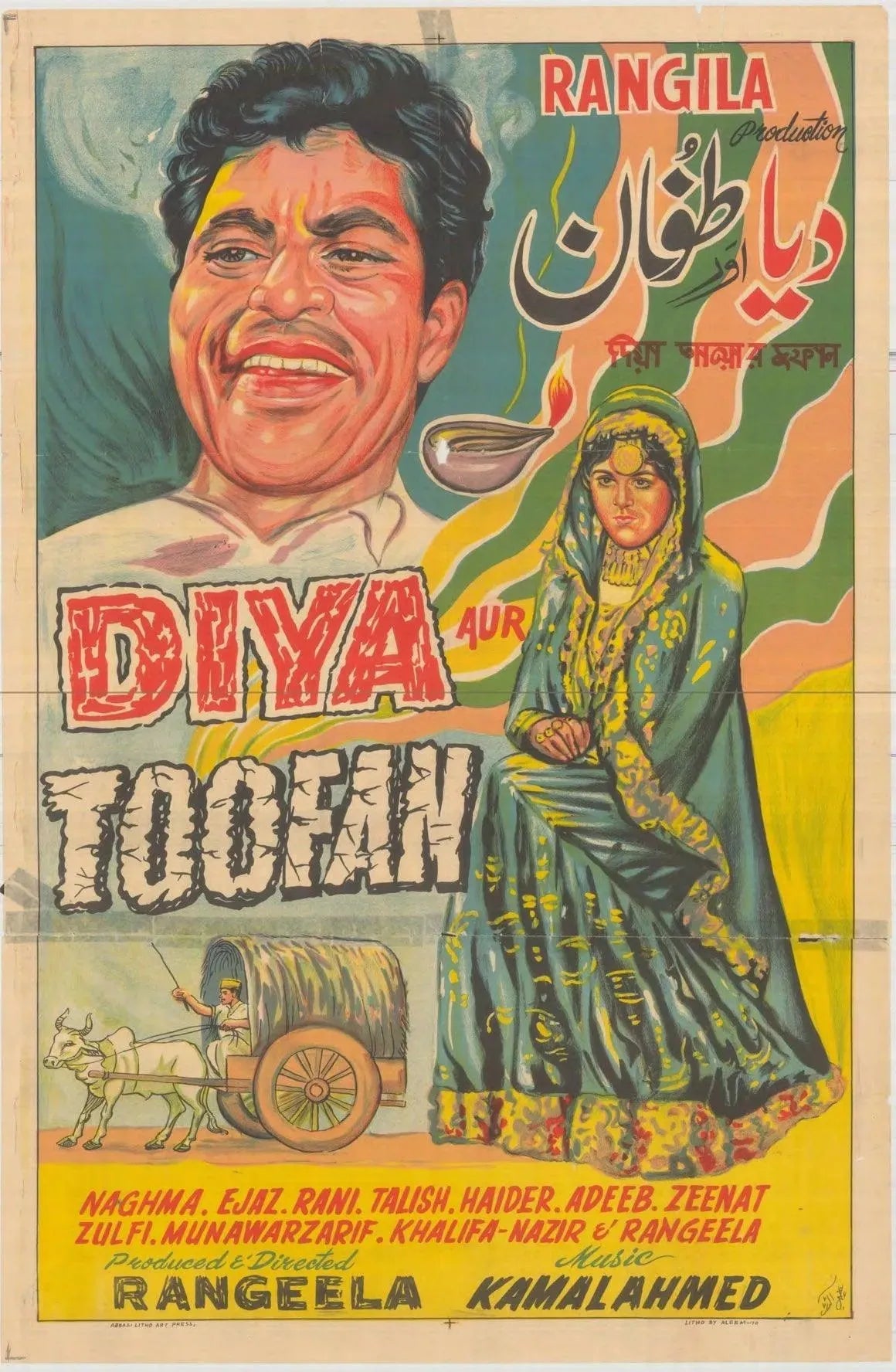 5000 Posters of Pakistani Film Collection (1948-2018, Pakistan) - KHAJISTAN™