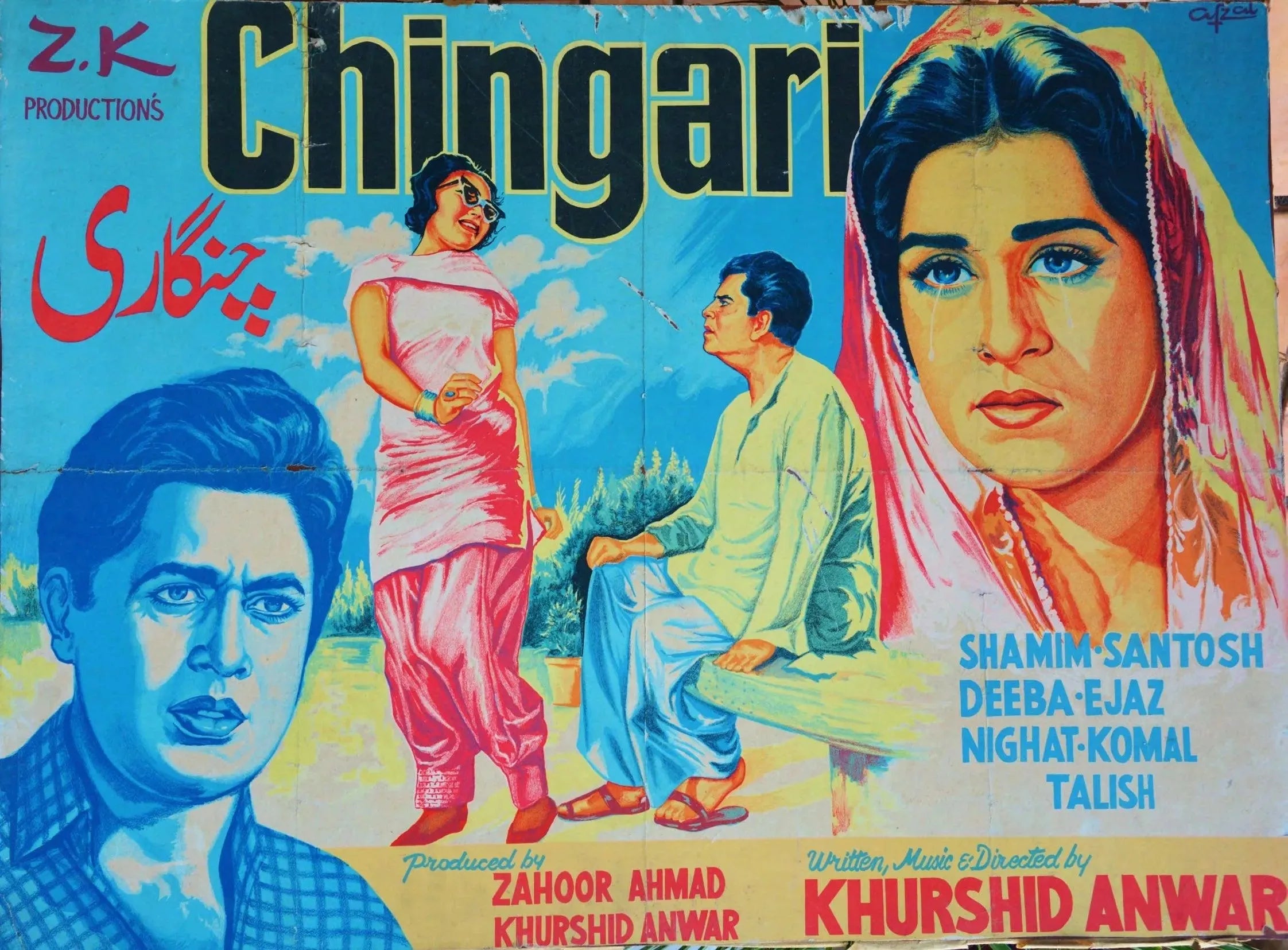 5000 Posters of Pakistani Film Collection (1948-2018, Pakistan) - KHAJISTAN™