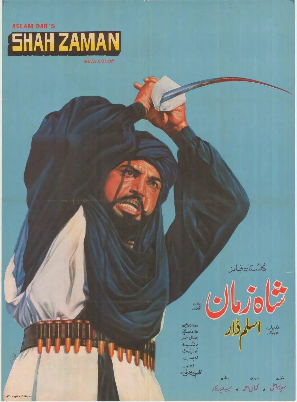 5000 Posters of Pakistani Film Collection (1948-2018, Pakistan) - KHAJISTAN™