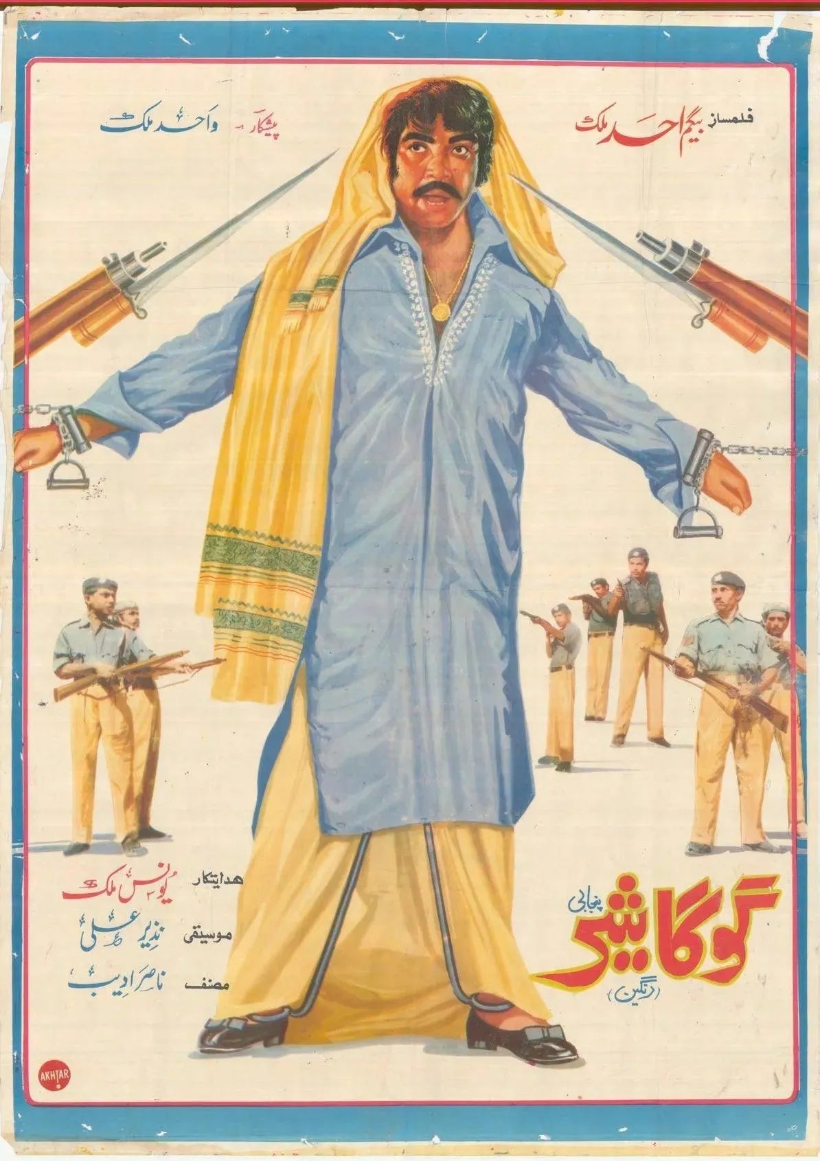 5000 Posters of Pakistani Film Collection (1948-2018, Pakistan) - KHAJISTAN™