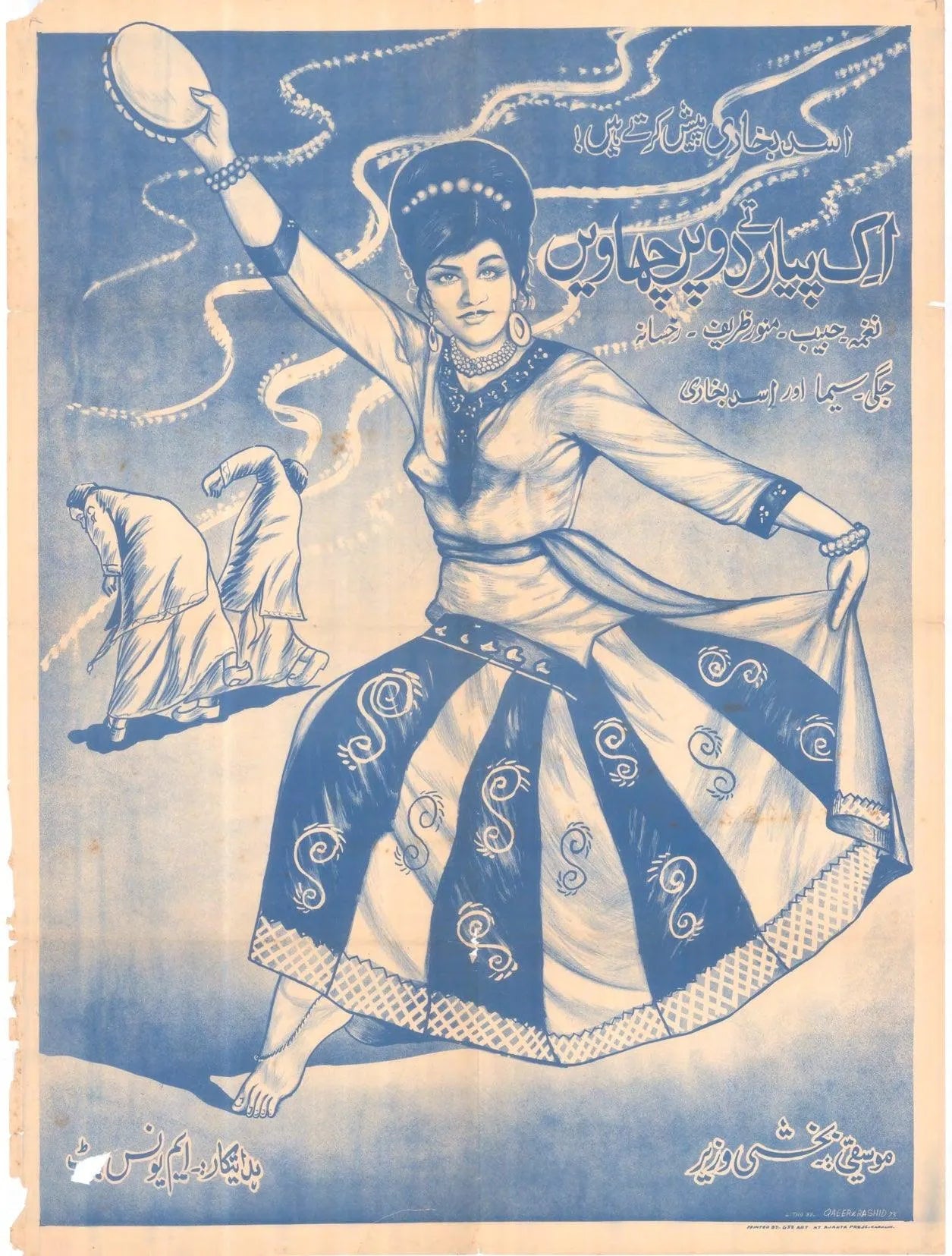 5000 Posters of Pakistani Film Collection (1948-2018, Pakistan) - KHAJISTAN™