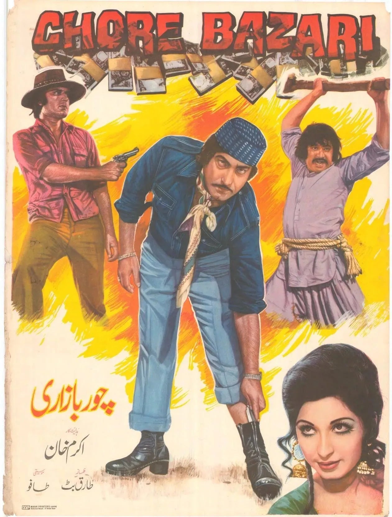 5000 Posters of Pakistani Film Collection (1948-2018, Pakistan) - KHAJISTAN™