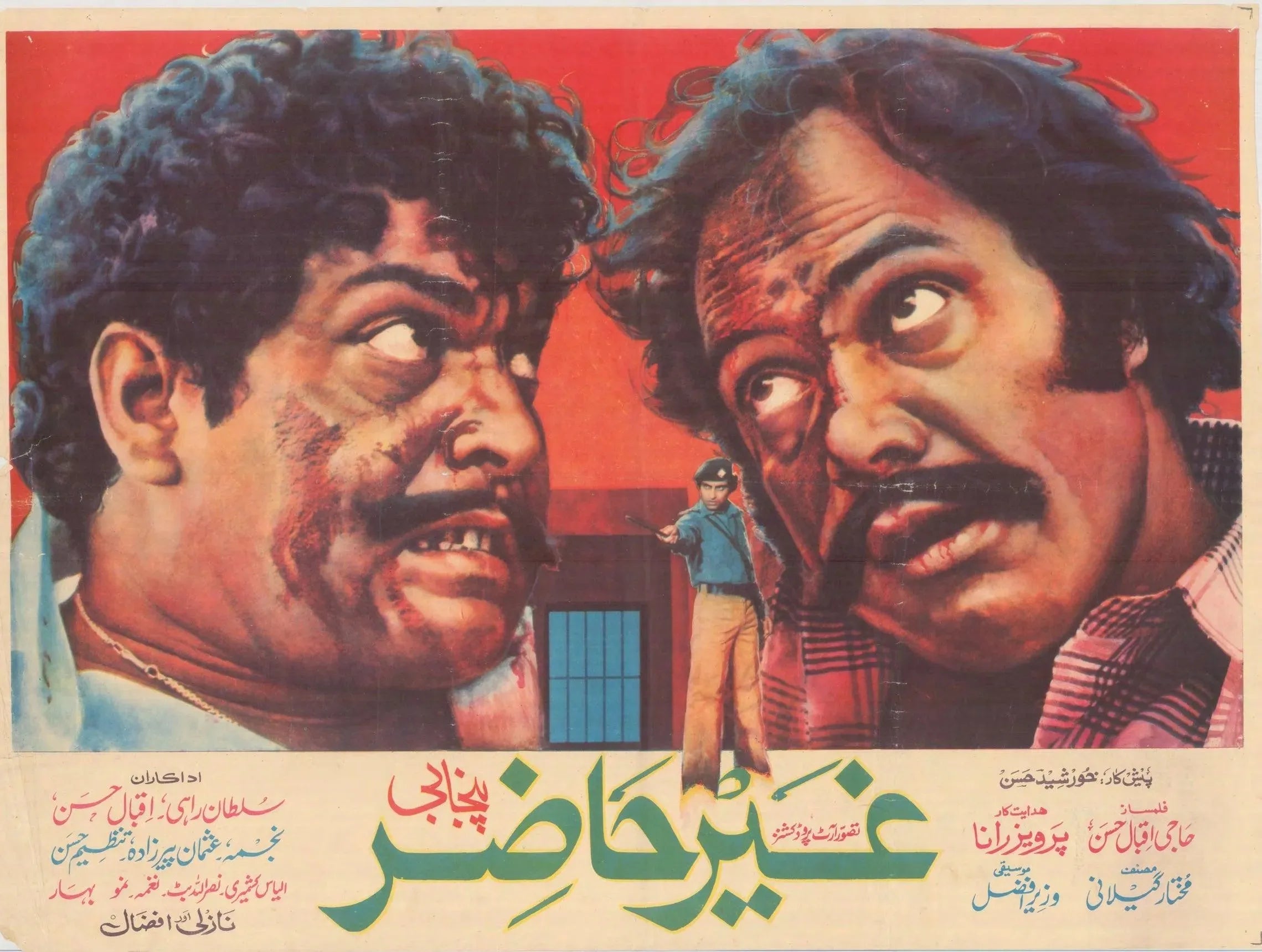 5000 Posters of Pakistani Film Collection (1948-2018, Pakistan) - KHAJISTAN™