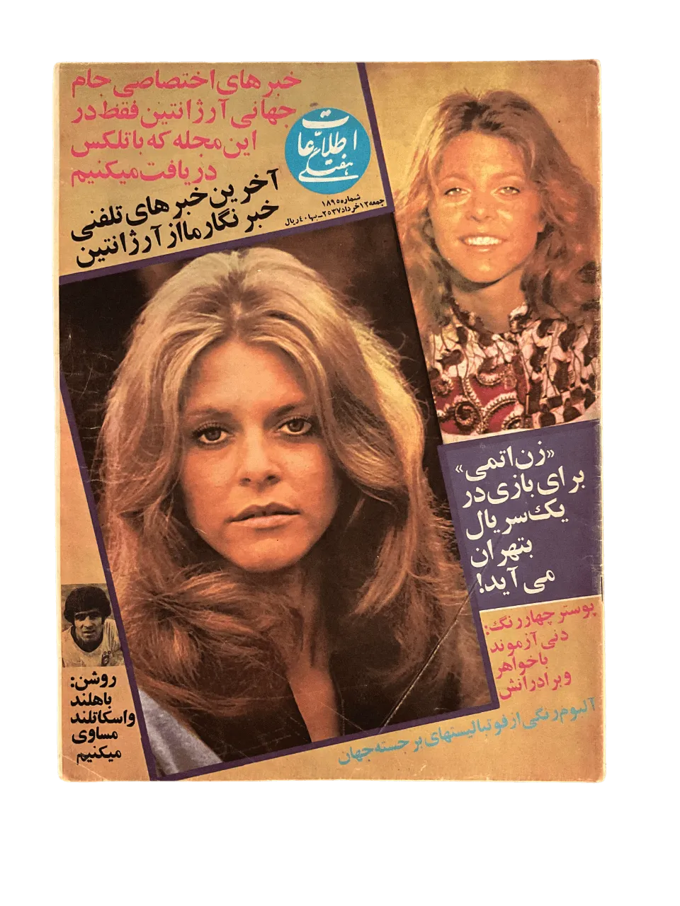 51 Issues of Ettela'at Haftegy (1970s, Iran) - KHAJISTAN™