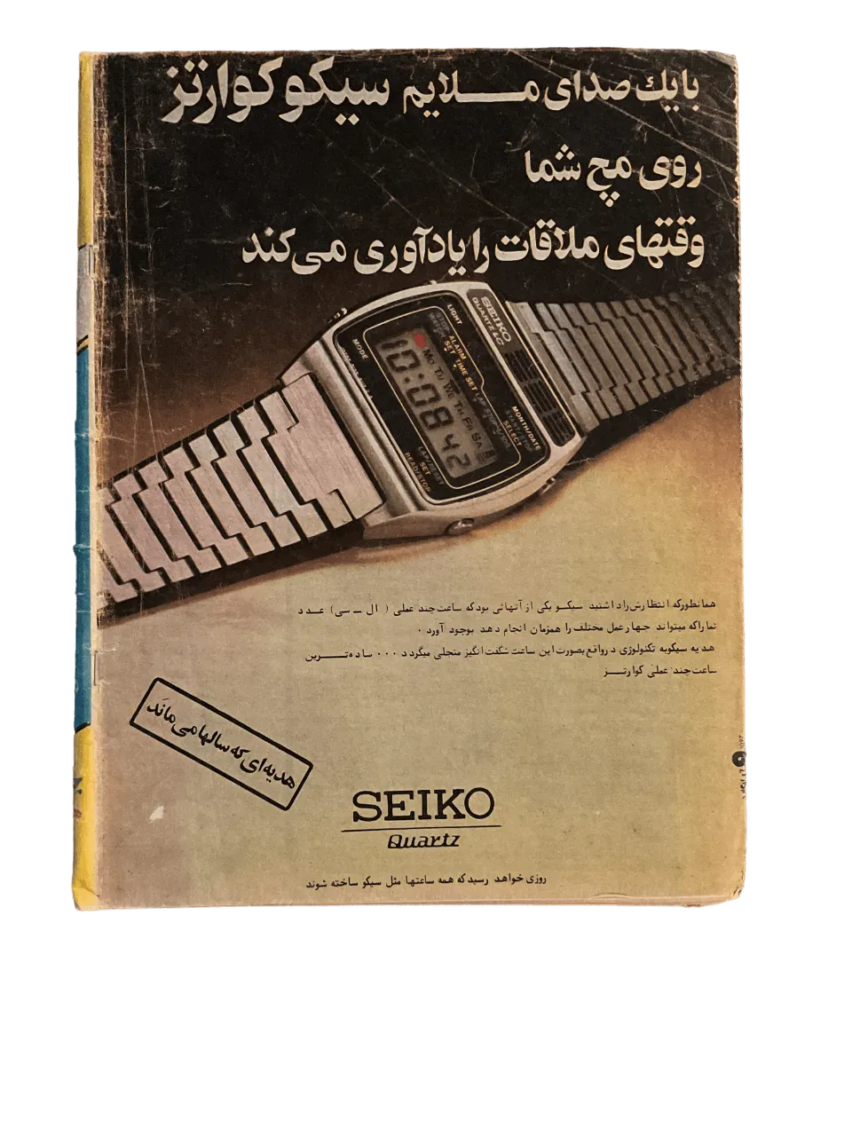 51 Issues of Ettela'at Haftegy (1970s, Iran) - KHAJISTAN™