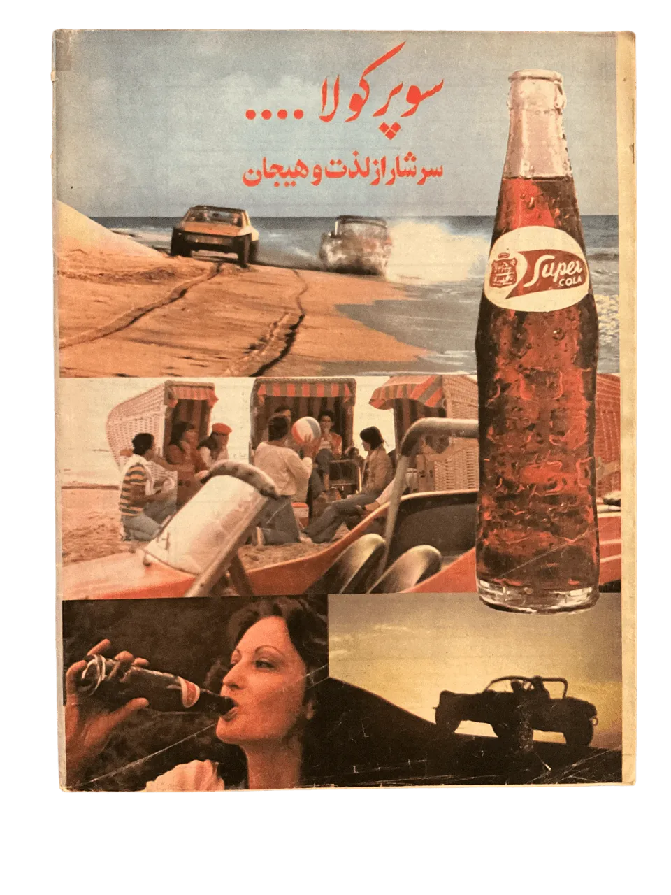 51 Issues of Ettela'at Haftegy (1970s, Iran) - KHAJISTAN™