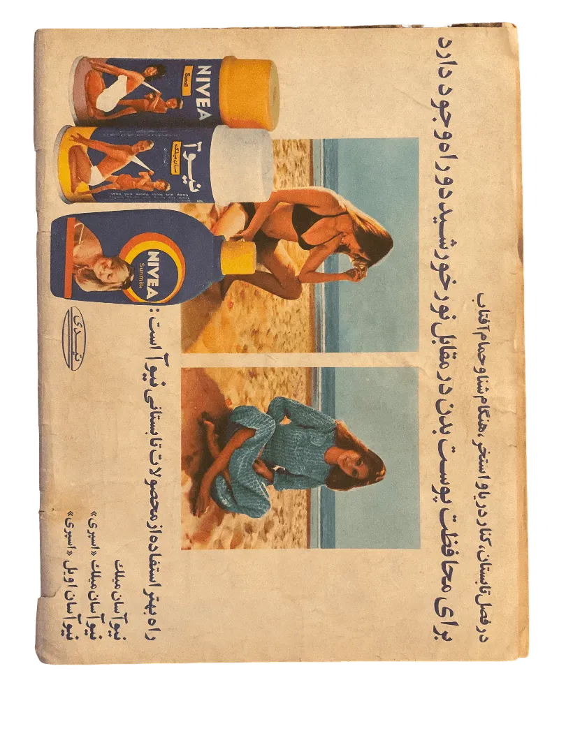 51 Issues of Ettela'at Haftegy (1970s, Iran) - KHAJISTAN™